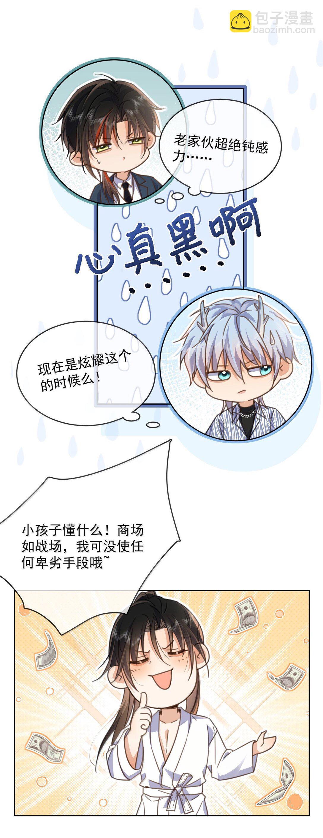 第55话 要么说，要么死-第56话