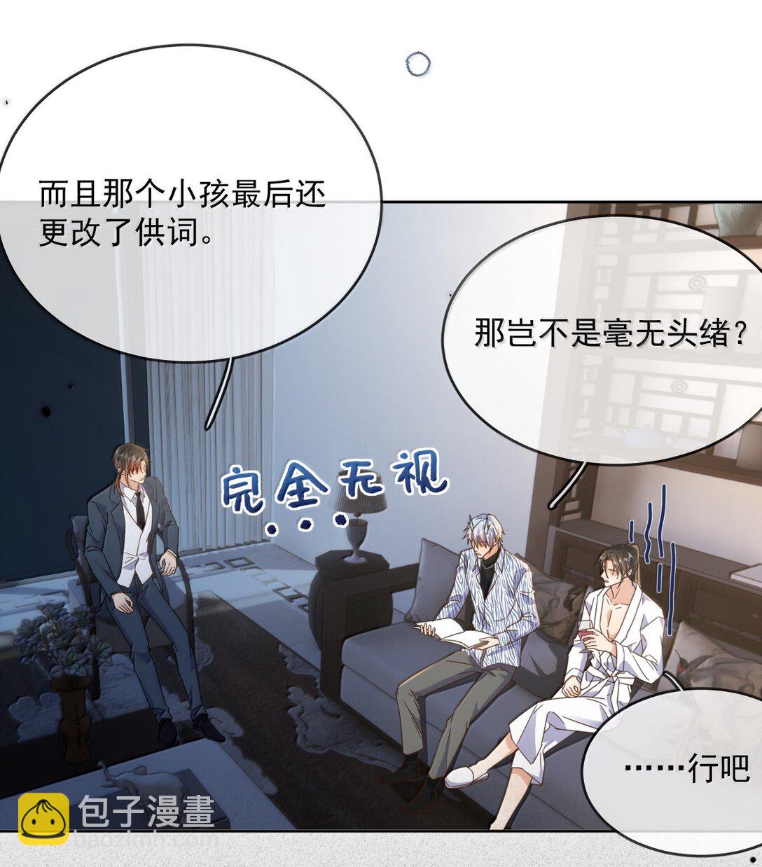 第55话 要么说，要么死-第56话