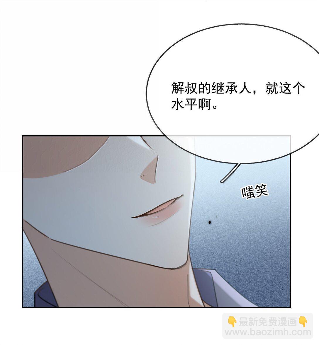 第55话 要么说，要么死-第56话