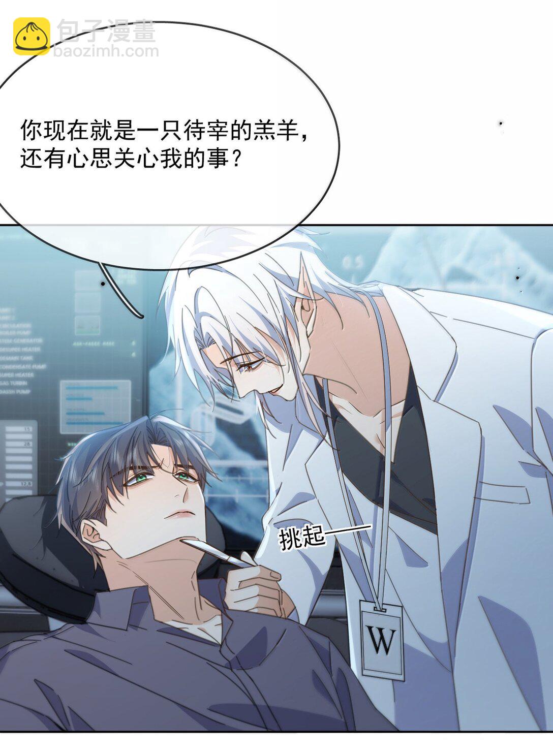 第55话 要么说，要么死-第56话