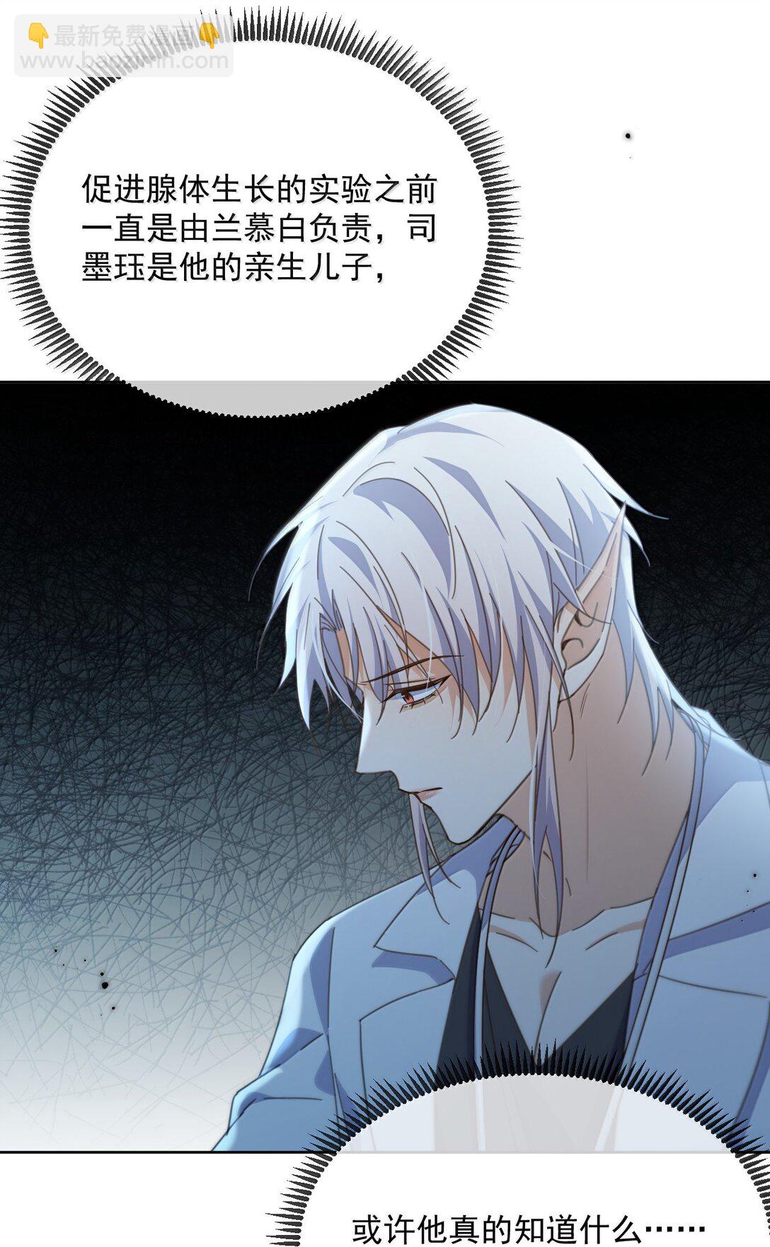 第55话 要么说，要么死-第56话