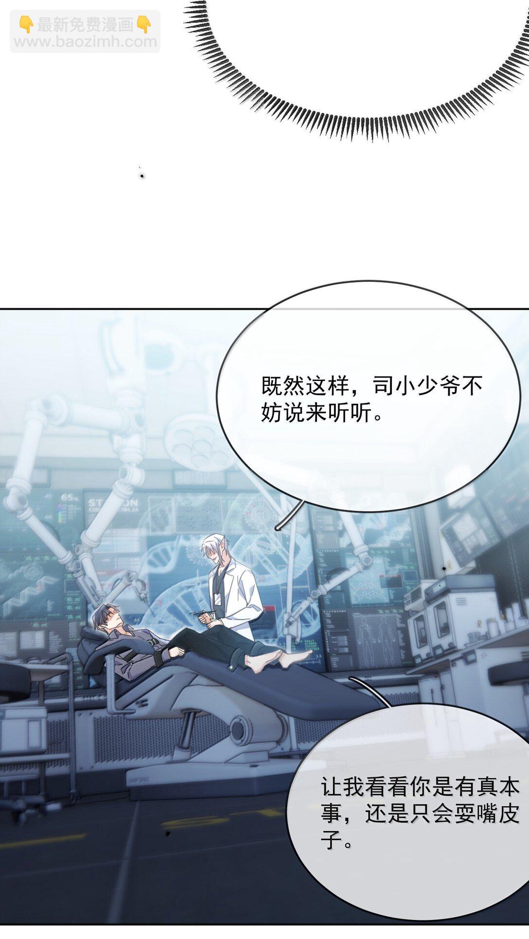 第55话 要么说，要么死-第56话