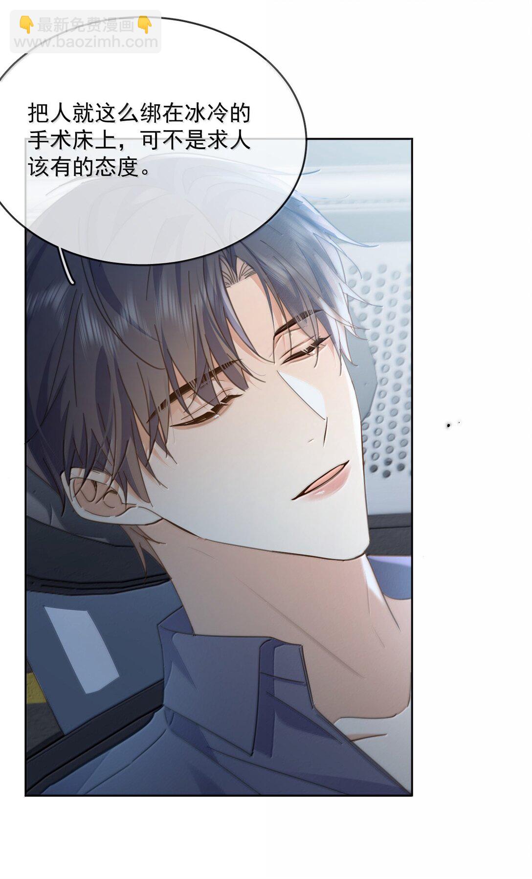 第55话 要么说，要么死-第56话