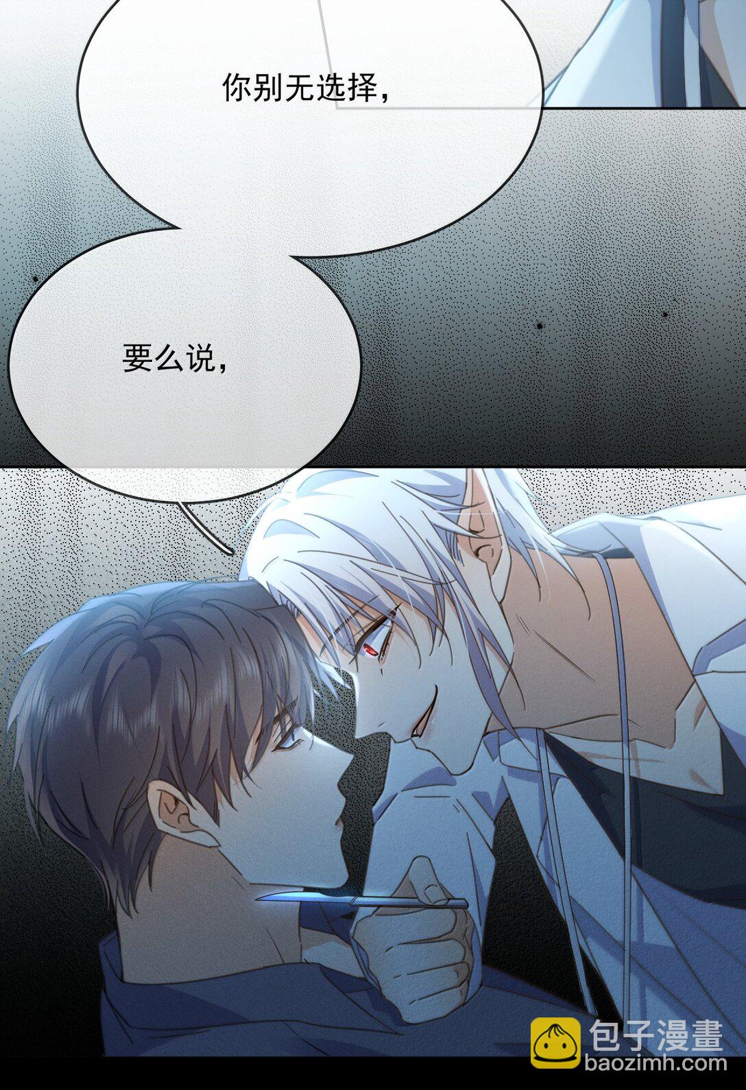 第55话 要么说，要么死-第56话