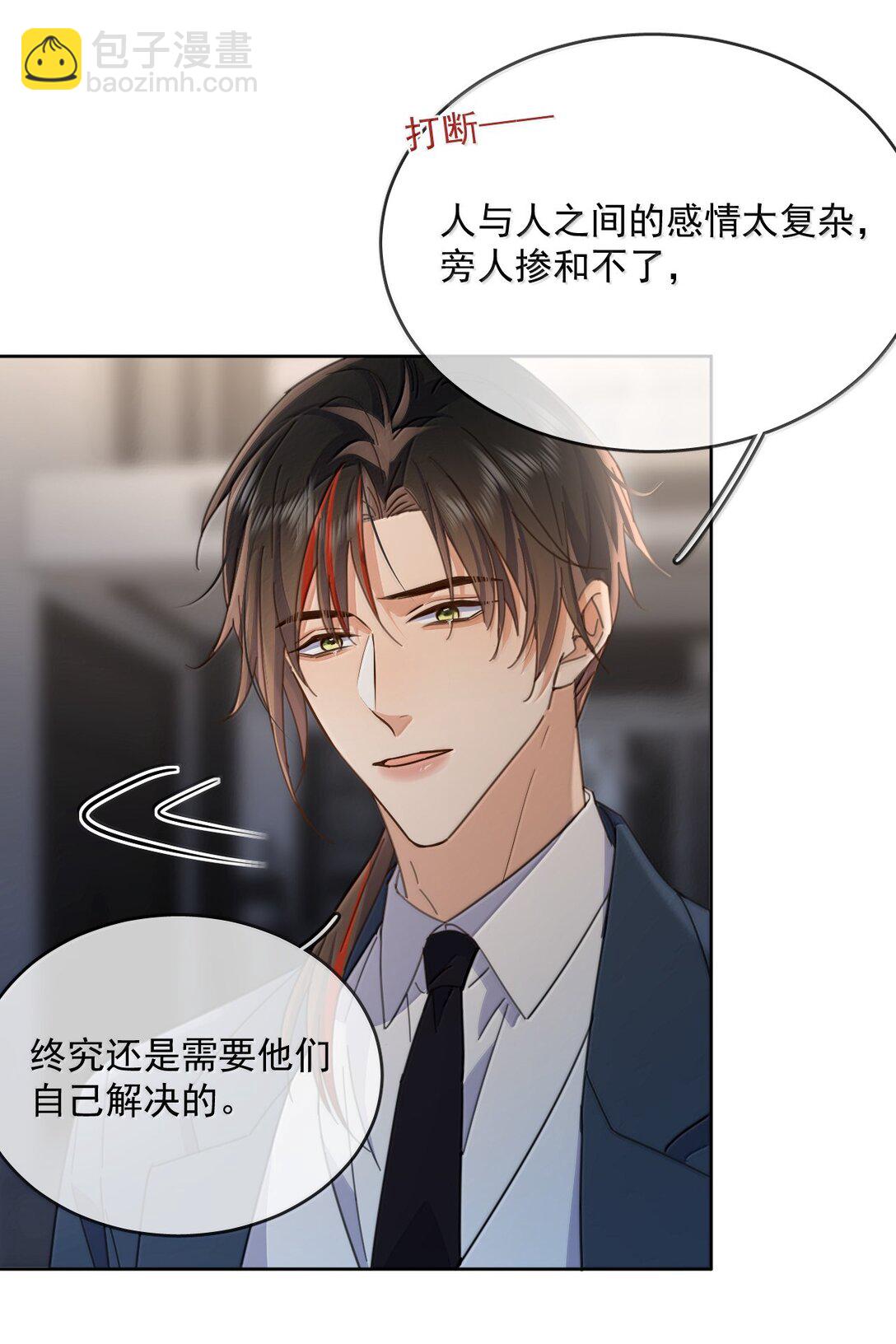 第55话 要么说，要么死-第56话