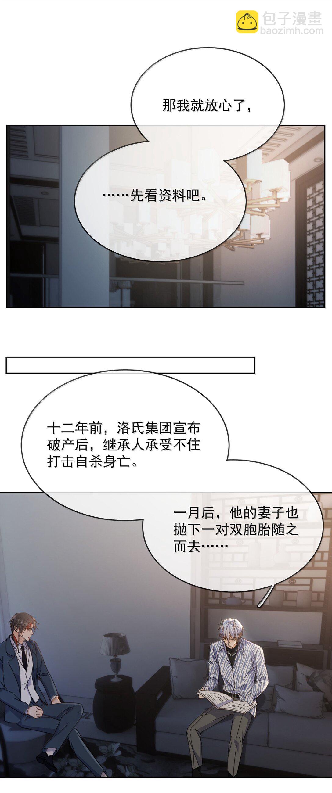 第55话 要么说，要么死-第56话