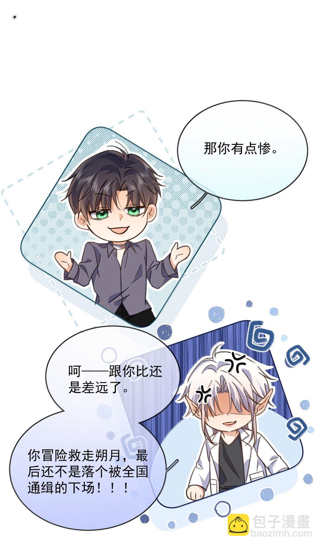 第57话 深入-第58话