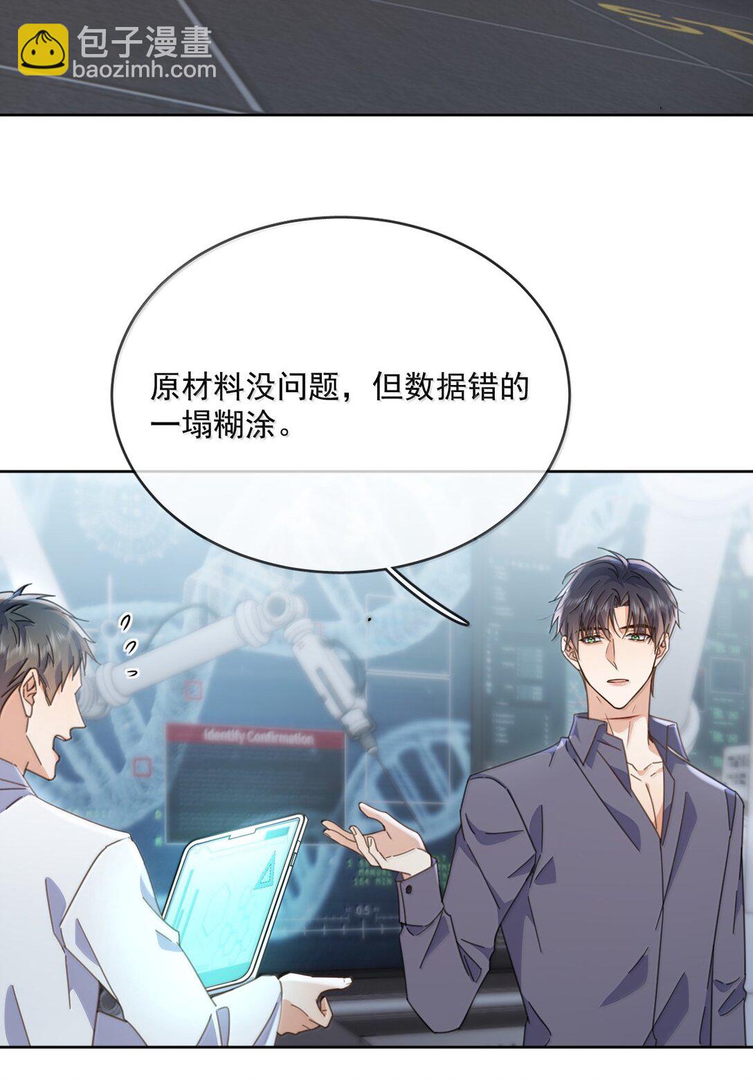 第57话 深入-第58话