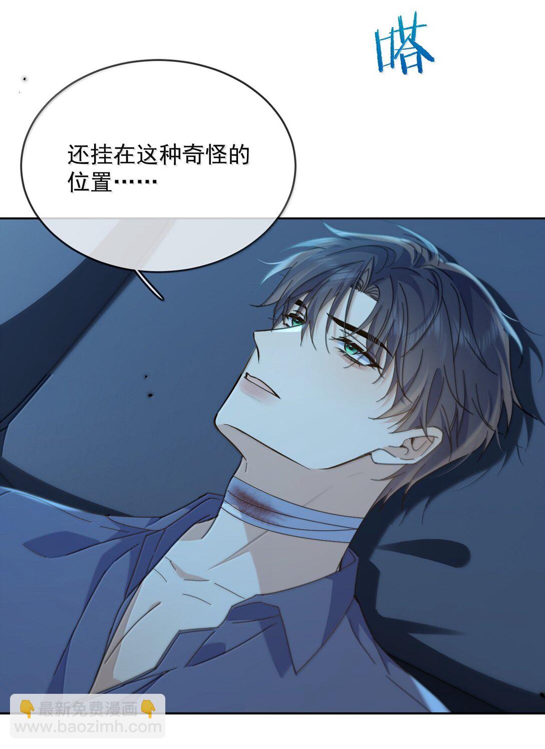 第59话 暴露身份的情事-第60话