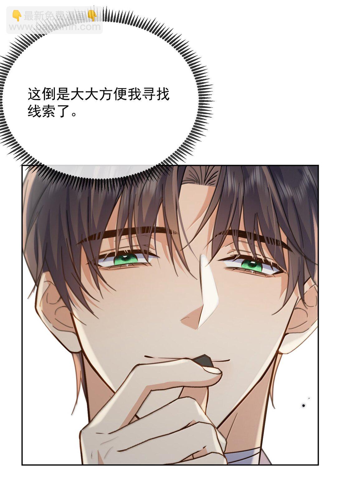 第59话 暴露身份的情事-第60话