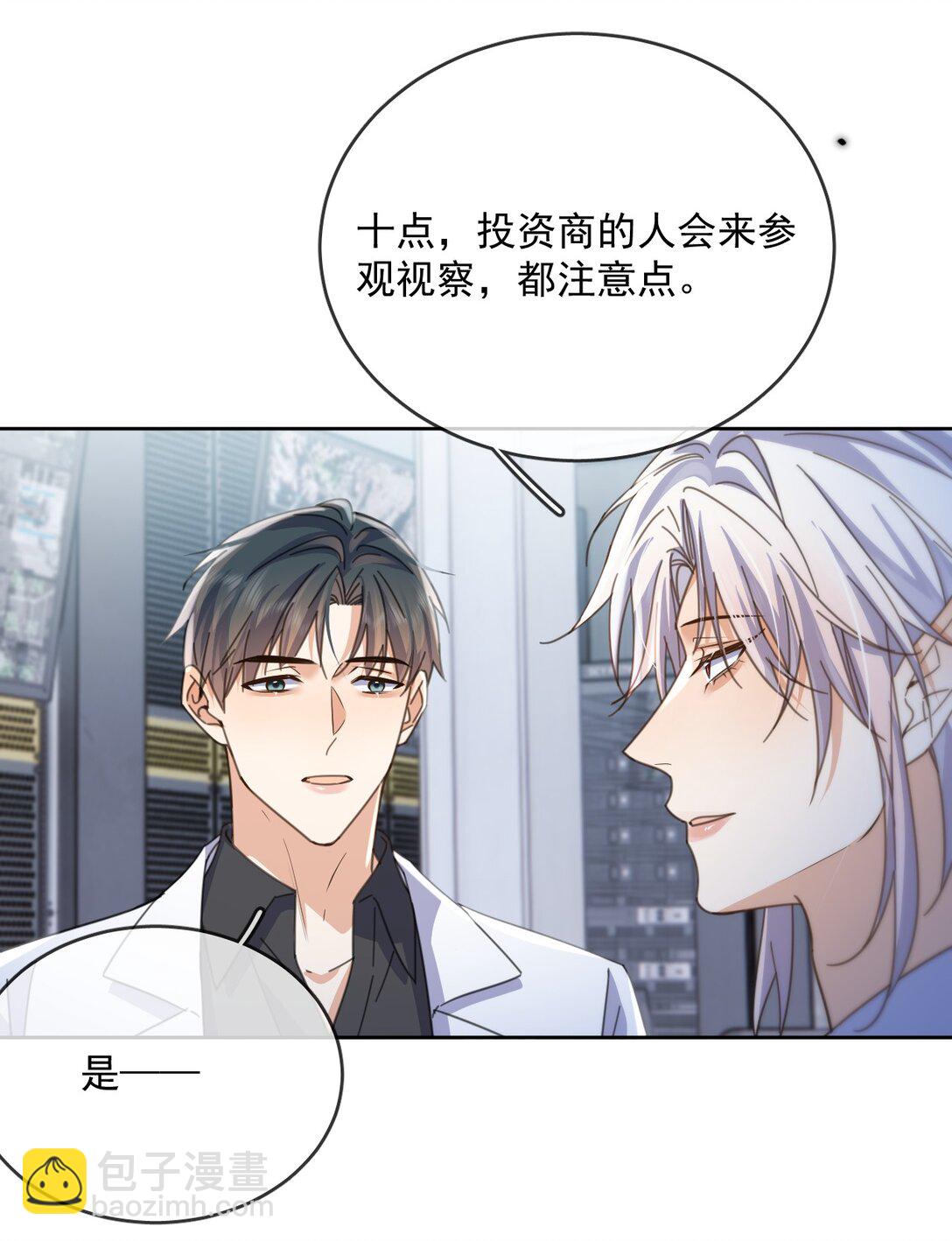 第61话 危险相逢-第62话