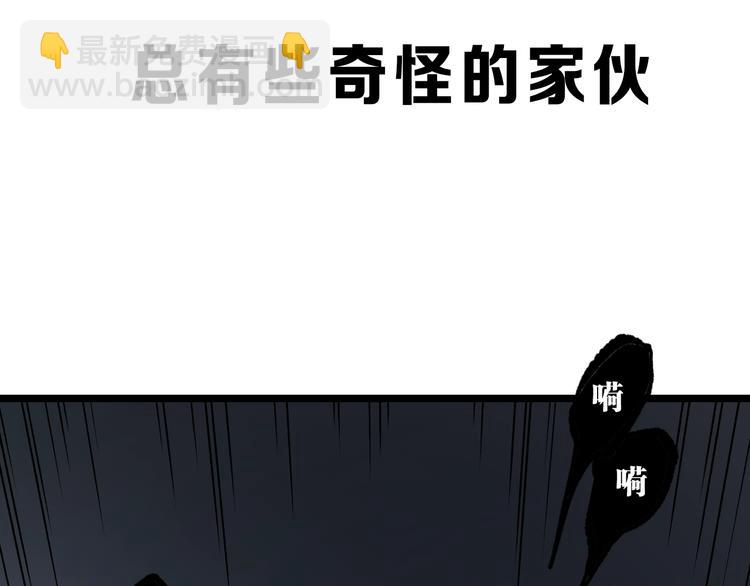 沙雕超能组合！如何奇袭？(1/2)-第2话