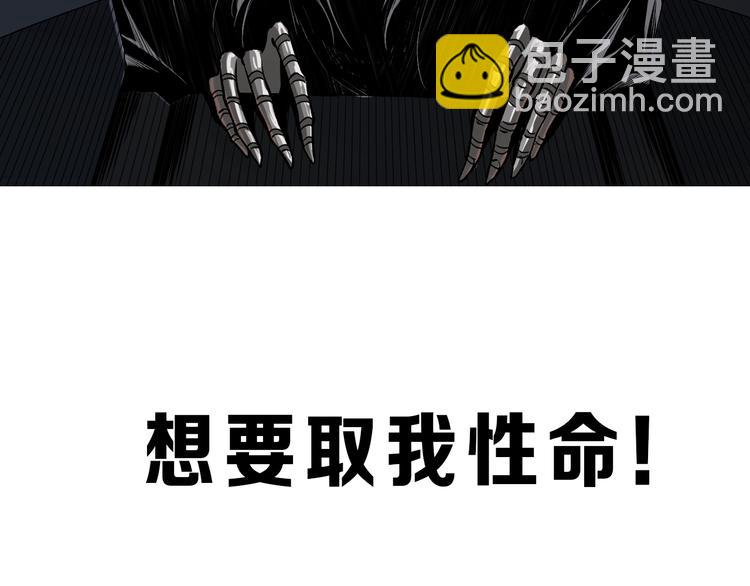 沙雕超能组合！如何奇袭？(1/2)-第2话
