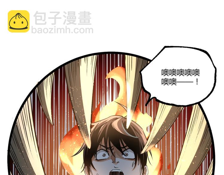沙雕超能组合！如何奇袭？(1/2)-第2话