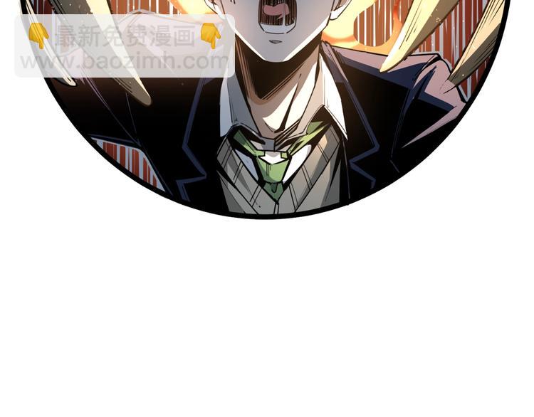 沙雕超能组合！如何奇袭？(1/2)-第2话