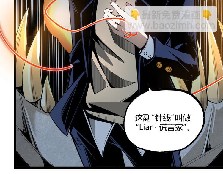 沙雕超能组合！如何奇袭？(1/2)-第2话
