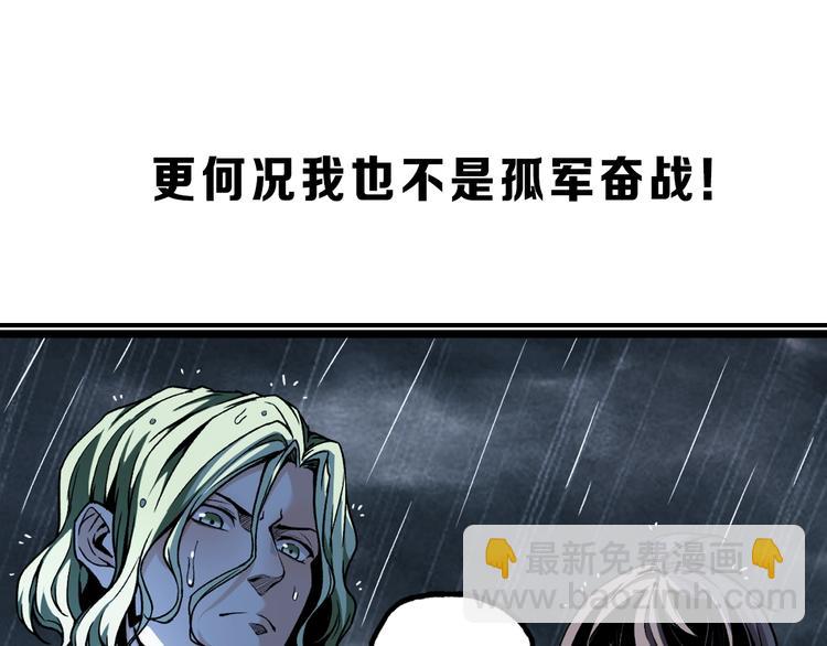 沙雕超能组合！如何奇袭？(1/2)-第2话