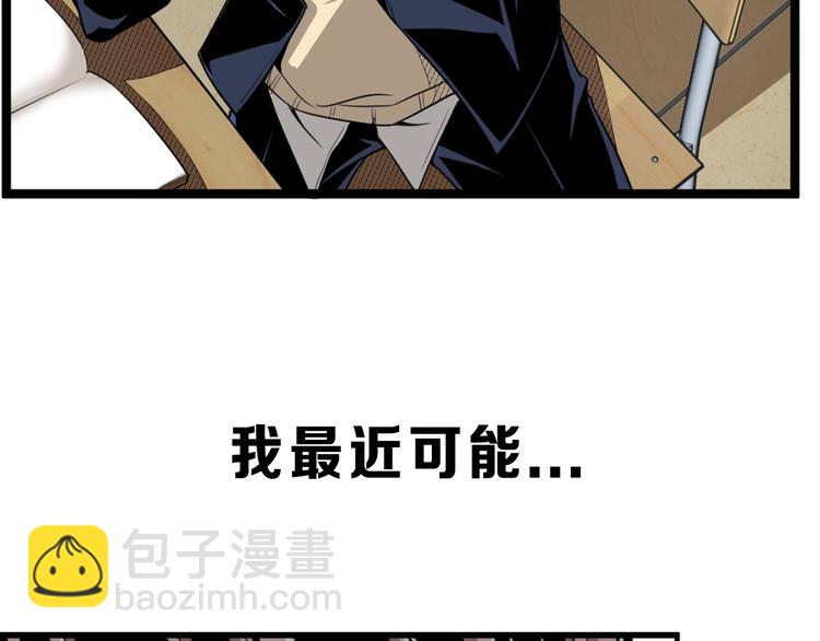 沙雕超能组合！如何奇袭？(1/2)-第2话