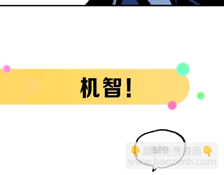 沙雕超能组合！如何奇袭？(1/2)-第2话