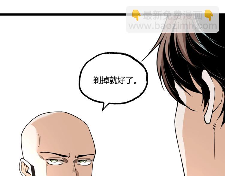 沙雕超能组合！如何奇袭？(1/2)-第2话