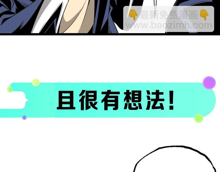沙雕超能组合！如何奇袭？(1/2)-第2话
