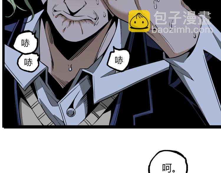 沙雕超能组合！如何奇袭？(1/2)-第2话