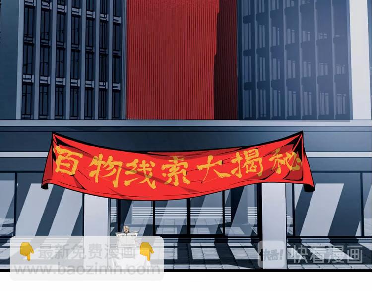 沙雕超能组合！如何奇袭？(1/2)-第2话