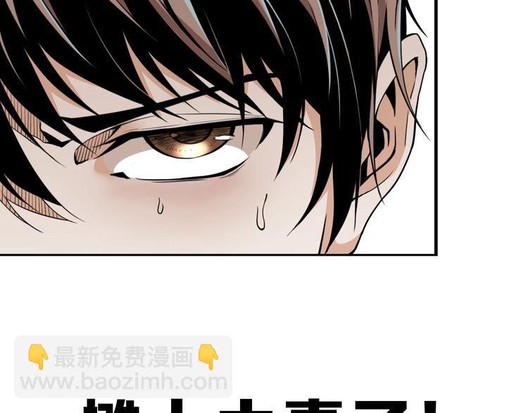 沙雕超能组合！如何奇袭？(1/2)-第2话