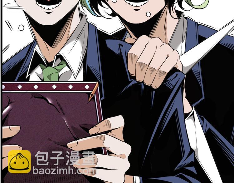 沙雕超能组合！如何奇袭？(1/2)-第2话