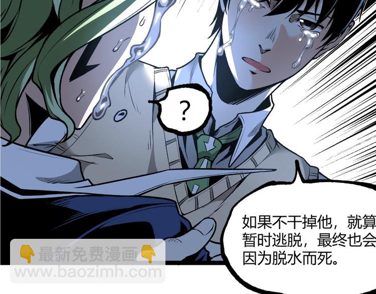 沙雕超能组合！如何奇袭？(1/2)-第2话