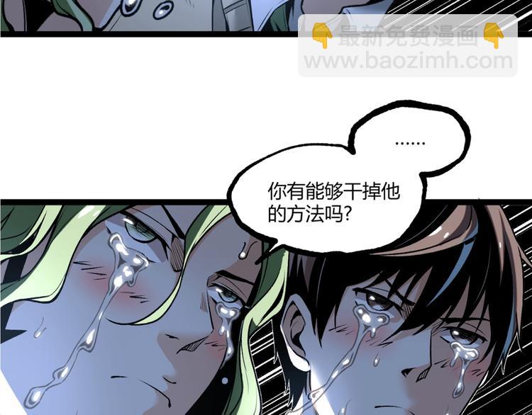 沙雕超能组合！如何奇袭？(1/2)-第2话