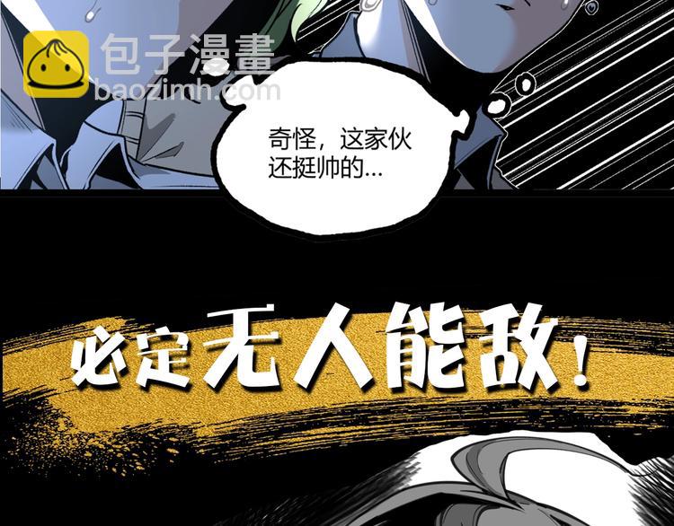沙雕超能组合！如何奇袭？(1/2)-第2话