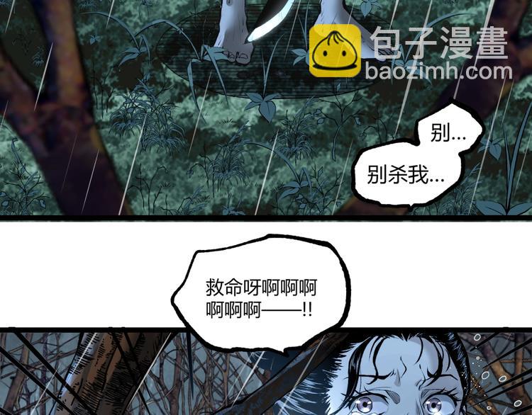第18话 你猜我看到了什么？！(1/3)-第20话