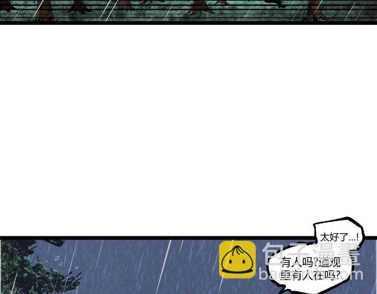 第18话 你猜我看到了什么？！(1/3)-第20话