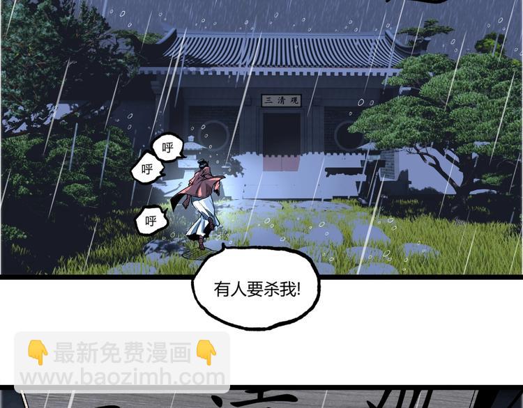 第18话 你猜我看到了什么？！(1/3)-第20话