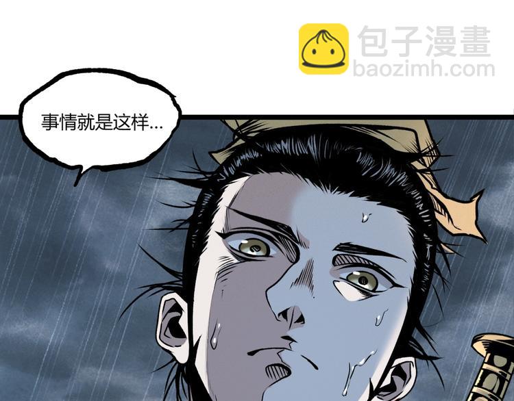 第18话 你猜我看到了什么？！(1/3)-第20话