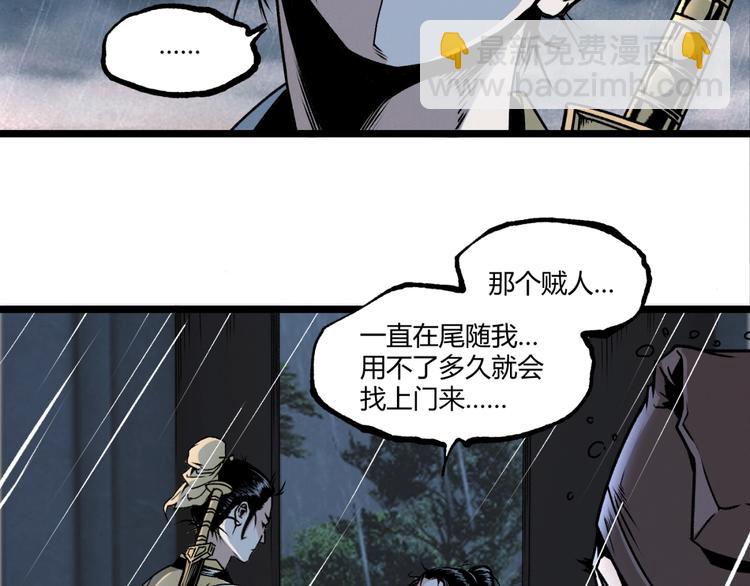 第18话 你猜我看到了什么？！(1/3)-第20话