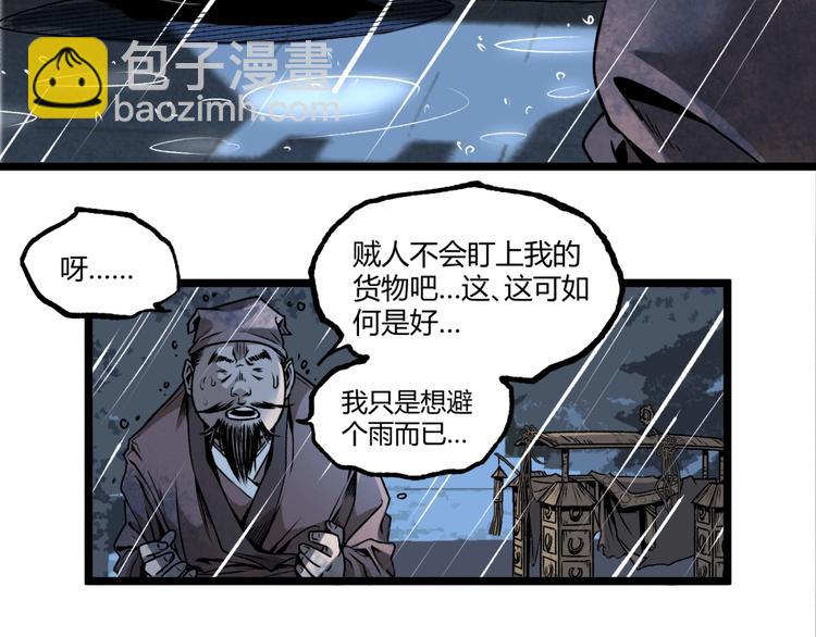 第18话 你猜我看到了什么？！(1/3)-第20话