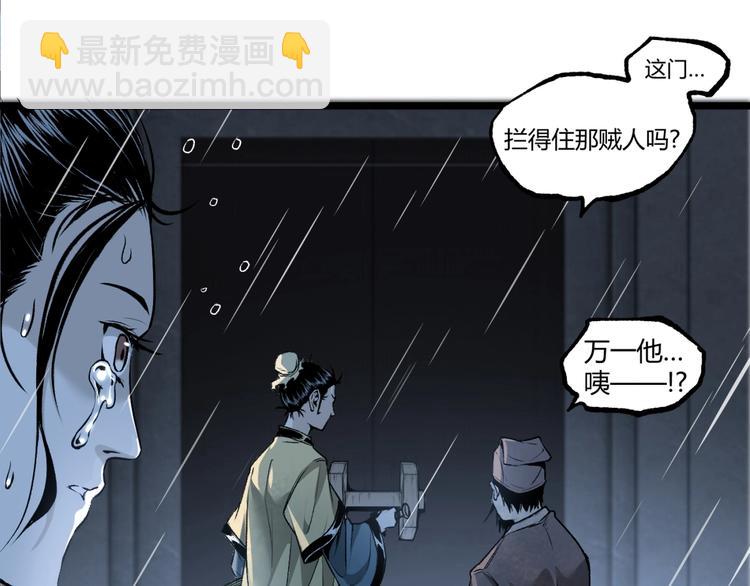 第18话 你猜我看到了什么？！(1/3)-第20话