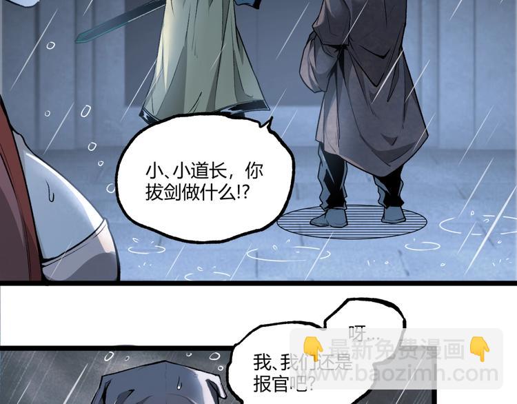 第18话 你猜我看到了什么？！(1/3)-第20话
