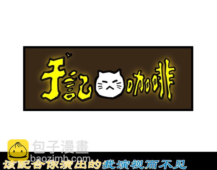 第20话 互飙演技！(1/2)-第22话