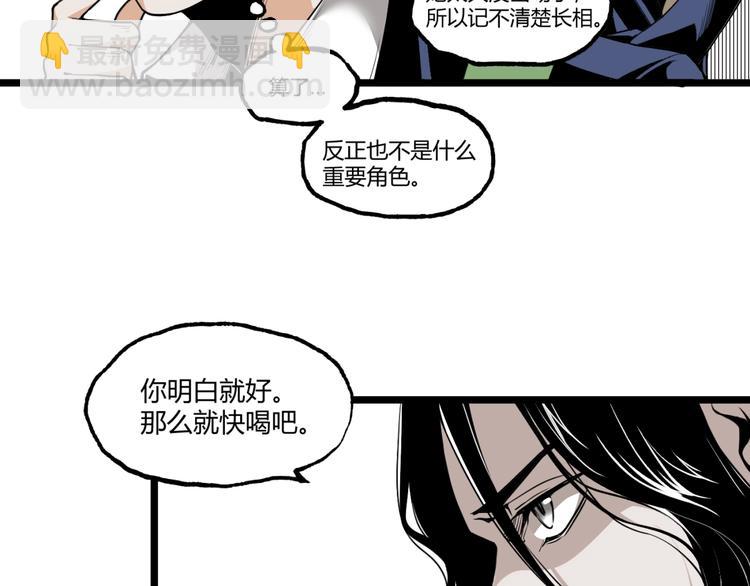 第22话 通过检测！(1/2)-第24话