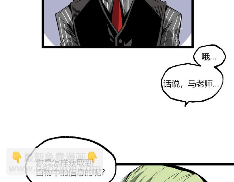 第24话 未秃者与狗不得入内！(1/2)-第26话