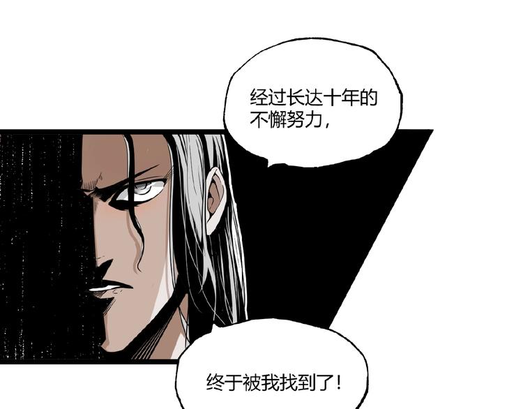 第24话 未秃者与狗不得入内！(1/2)-第26话