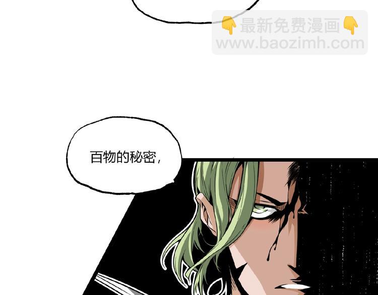 第24话 未秃者与狗不得入内！(1/2)-第26话
