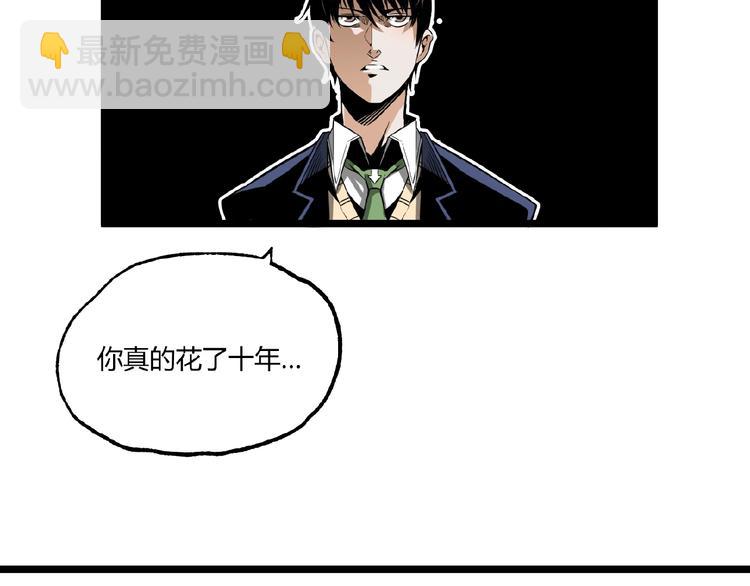第24话 未秃者与狗不得入内！(1/2)-第26话