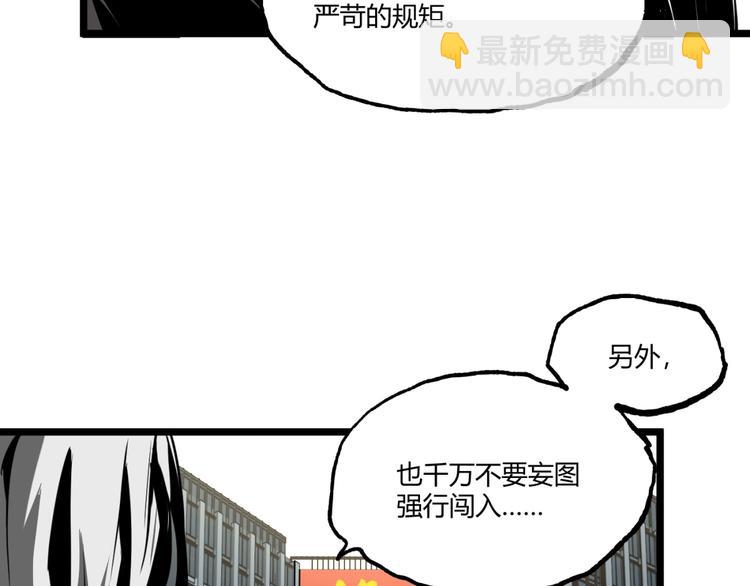 第24话 未秃者与狗不得入内！(1/2)-第26话