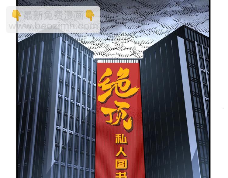 第26话 书的秘密！(1/2)-第28话