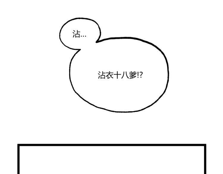 第28话 进入游戏！(1/3)-第30话