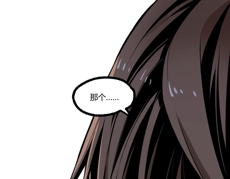 第2话 租来的能力？(1/3)-第4话